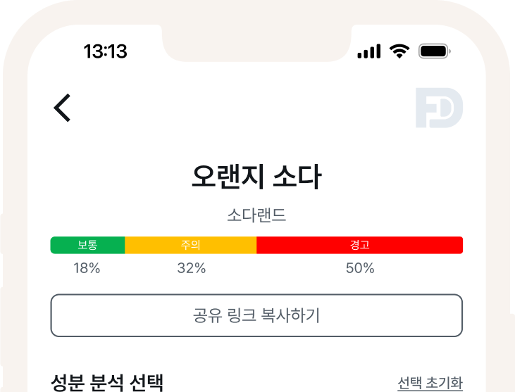 푸드스캐너 앱 미리보기